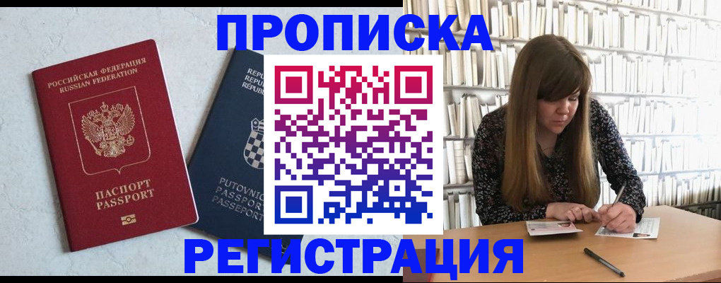 прописка законно в Ставропольском крае