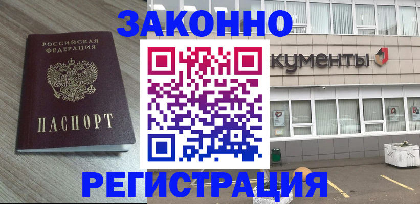 временная регистрация собственник в Ставропольском крае