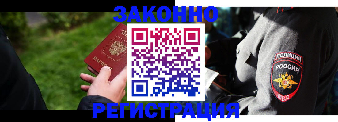 где прописаться в Ставропольском крае