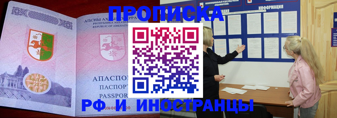 временная регистрация 2025 в Ставропольском крае